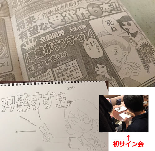 京都マンガ教室の仲間たち