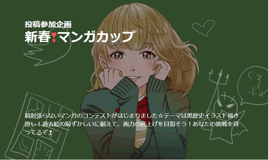 京都マンガ教室の仲間たち