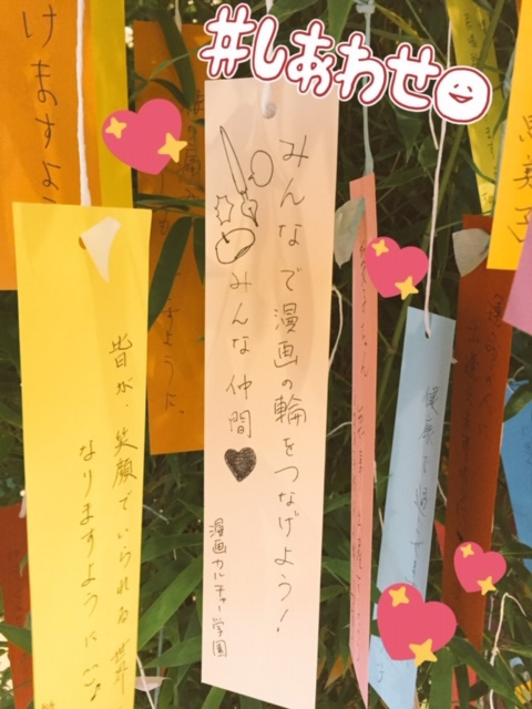 京都マンガ教室の仲間たち