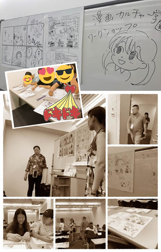京都マンガ教室の仲間たち