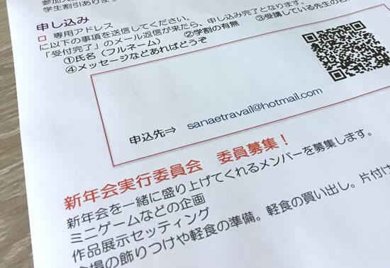 マンガサークルの新年会